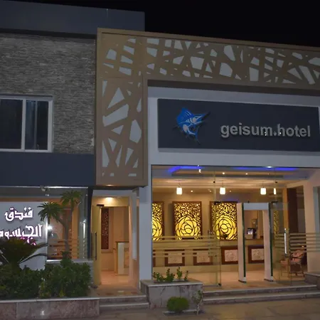 New Geisum Resort